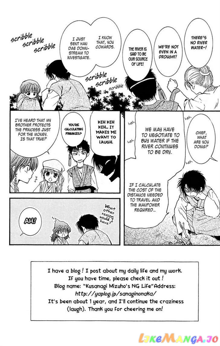 Akatsuki No Yona Chapter 7 image 02